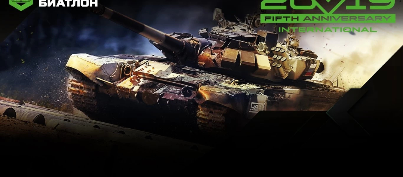 Ολοκληρώθηκε η 1η φάση του διαγωνισμού για το καλύτερο πλήρωμα αρμάτων στην Ρωσία (βίντεο)